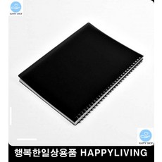 수학공책 캘리그라피 격자 스프링 노트 배움노트 초등학생받아쓰기 학용품 소품샵, 단일상품