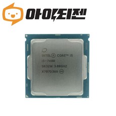 인텔 CPU i5 7400 카비레이크