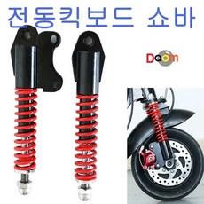 킥보드스프링