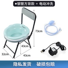 포라덤좌욕기