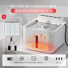 무선 충전식 길냥이 얼지않는물그릇 자동 항온 보온, 항온 35 C 필터 11개
