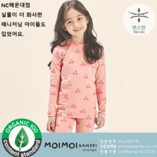 모이모이 *한번입으면 끊을수 없는 마약내복*매장와서 칭찬받는 면스판 내복* 체리핑크9부 상하