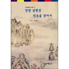 단양도깨비술