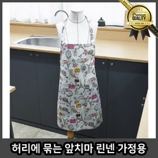 허리에 어린이집교사앞치마 조끼 데님 묶는 가정용 신혼부부