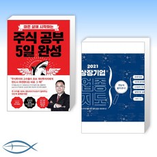 상장기업업종지도