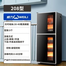 자외선 식기 살균기 소독기 건조기 음식점 그릇 건조대, 208형 원버튼