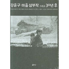 님아그강을건너지마오