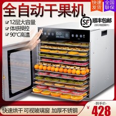 보본식품건조기