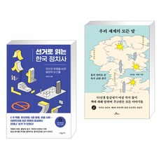 우리세계의모든말