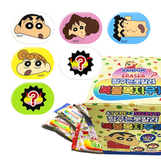 짱구는못말려복불복지우개