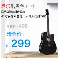 쿨 블랙 기타 초보 자용 입문 악기 41 인치 쿨 블, 51429924803