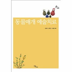 이노플리아 동물매개 예술치료, One color | One Size@1