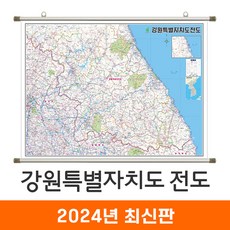 [지도코리아] 강원도전도 110x79cm 족자 소형 - 강원도지도 강원 강원특별자치도 강원도 행정 지도 전도 최신판, 코팅 - 족자