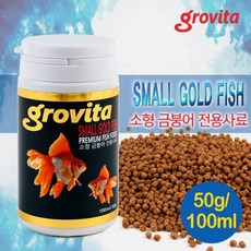 그로비타 금붕어 100ml /250ml / 열대어 사료 밥 먹이 난주 오란다 소형 잉어 붕어 부상성 연못 물고기, 250ml, 1개