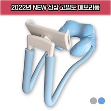 스마트폰목베개