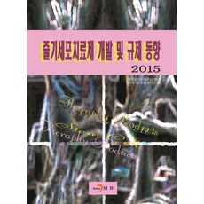 줄기세포치료제