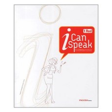 I Can Speak 1 : Red (교재 + MP3 무료 다운로드 + 미니북) / 파고다