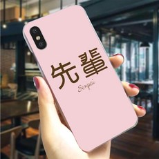 하드 케이스 iphone se senpai notice me 커버 iphone 8 커버 xr xs max 5 7 8 plus 6 6 s 5 s 백 스킨 컬러 풀 한, 1개(A71), for iphone 11 pro(A71), K0508102(A71)