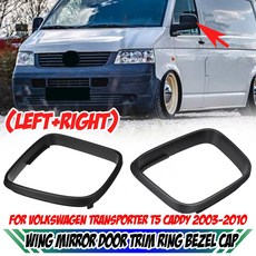 새로운 자동차 사이드 윙 후면보기 미러 도어 트림 링 베젤 캡 커버 트림 VW ForVolkswagen Transporter T5 Caddy 2003 2010|거울 & 커버|, 1개, Left Right
