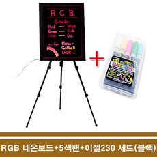 RGB 네온보드 이젤세트 8가지 동작모드 460x590