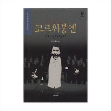 코르위붕겐