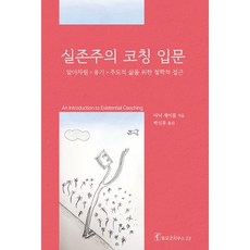 실존주의