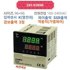 한영넉스 DX9-KSWNR 디지털 온도조절기 96x96 K-SSR출력, 1개 - dx9