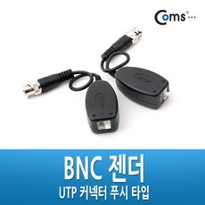 balun