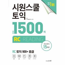 ㅅㅇ토익