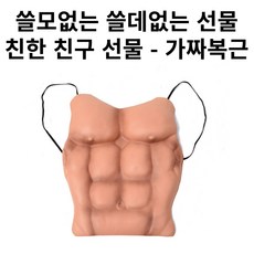 킹받는선물