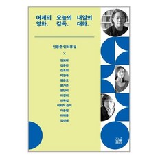 어제의영화
