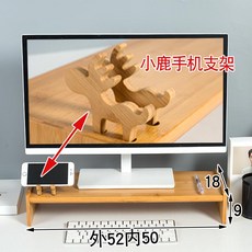 다이소 이케아 철 원목 듀얼 트리플 무선충전 키보드살균기 모니터받침대 모니터 노트북 컴퓨터 받침 선반 데스커 받침대 거치대, M 새끼 사슴