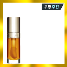 클라랑스 립 컴포트 오일