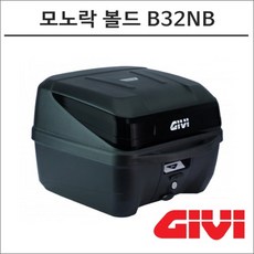 GIVI 모노락 볼드 탑박스 32리터 B32NB, 비구매