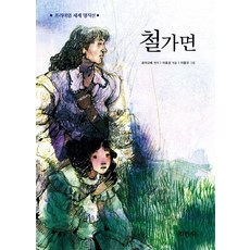 철가면소설