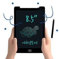 아하코리아 LCD 전자패드 노트 메모 패드 전자칠판 8.5인치, 블랙