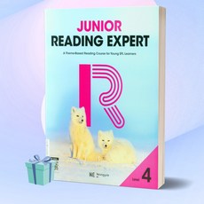 [+사은품] 2023년 Junior Reading Expert Level 4 (주니어 리딩 엑스퍼트)