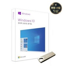 윈도우10설치usb