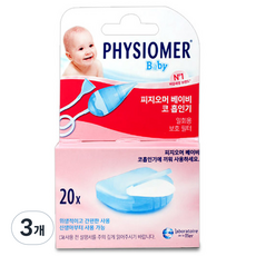 피지오머 베이비 일회용 보호 필터 팩 20p, 3개