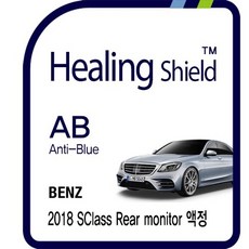 벤츠리어모니터