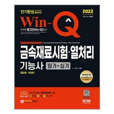 건축재료시험기능사