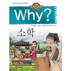 소학