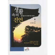 생활속의세금강의