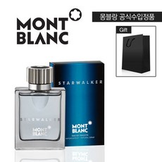 몽블랑스타워커