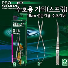 제이비엘 프로스케이프 툴 S16 스프링 수초가위, 1개