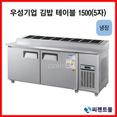 우성토핑냉장고1500