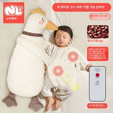 아기 수면 도우미 자동 안심 대형 오리 베개 보조기 편안한 보조 편안 수면기