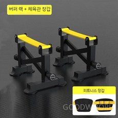 데드리프트랙 데드리프트받침대 바벨 완충대 슬링랙 거치대 데드렉 허벅지운동 400kg, B 셋트 1쌍+ 4핑거 장갑