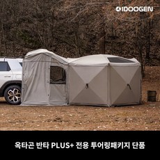 추천9 아이두젠반타