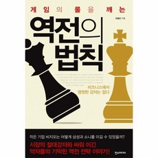 러브게임의법칙